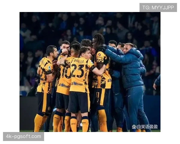 国际米兰客场挑战那不勒斯,榜首之战一触即发